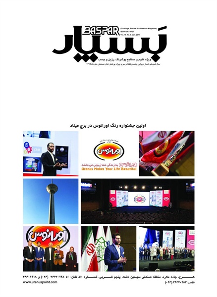 رزین‌های اکریلیک ترموست